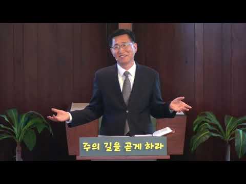 091519 “사나 죽으나”