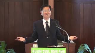 09/27/2020 야고보서 (7) “네 믿음을 내게 보이라”