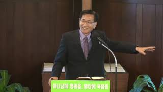 09/20/2020 야고보서 (6)  “차별하지 말라”