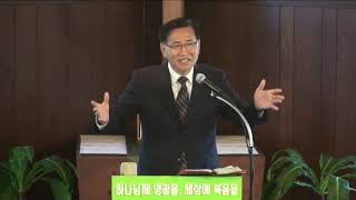 10/04/2020 야고보서 (8) “말 한마디가 당신”