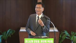 10/18/2020 야고보서 (10) “하나님을 가까이 하라”