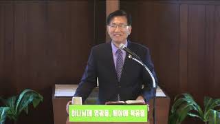 10/11/2020 야고보서 (9) “두 지혜 (땅의 지혜, 위로부터 난 지혜)”