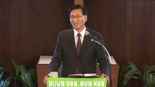 11/15/2020 야고보서 (14) “기도가 답이다”(약 5:13-20)