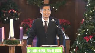 11/29/2020 촌사람으로 오신 위대한 예수 (미5:2, 마2:1-6)