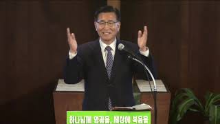 11/01/2020 야고보서 (12) “부함이 죄인가?” (약 5:1-6)