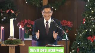 12/20/2020 “보배합을 열어 (Opened their Treasures)” 마2:11 (Matthew2:11)