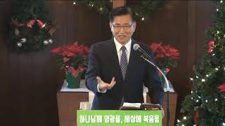 12/27/2020 “이틀이든지 한 달이든지 일 년이든지” 민9:15-23