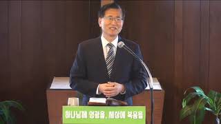 1/17/2021 “브니엘의 새 아침” 창32:24-32