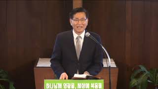 1/31/2021 “성막의 은혜” 출25:1-9