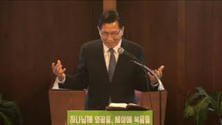 3/28/2021 “삶의 흉년을 만날 때” 룻1:1-5