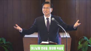 3/14/2021 “왜 여호수아였을까?” 수1:1-9