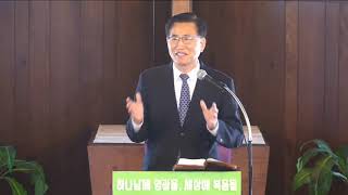 3/7/2021 “쉐마, 들으라!”신6:4-9