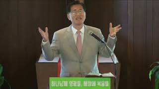 5/23/2021 “그들의 땅을 고칠지라” 대하 7:11-14