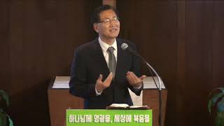 5/30/2021 “말씀을 이루게 하시려고” 에스라1:1-4