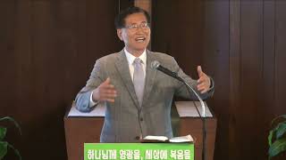 6/27/21 “참 소망이신 하나님” 시편 62:5-12