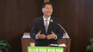 7/11/21 “어찌 그리 선하고 아름다운고” 시133:1-3