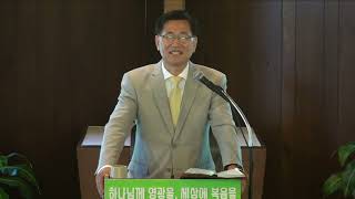 7/4/21 “하나님께 가까이 함이 복이라”시 73:17-28