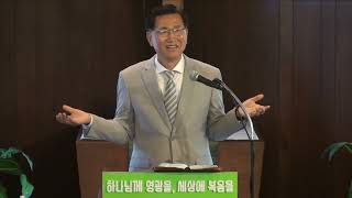 8/15/21 “꾸준히! 끊임없이!”렘 25: 3-11