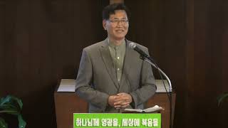 9/5/21 “내게 찌꺼기가 되었나니”겔 22:17-22