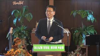 11/21/2021 “Overflowing with thankfulness”Colossians 2:6-7