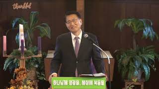 11/28/2021 “합력하여 선을 이루시는하나님” 롬8:28