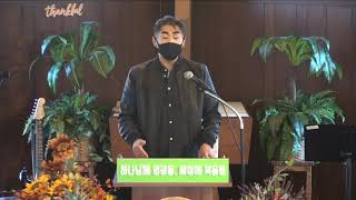 11/21/2021 “In All Things”Thessalonians 5:16-18