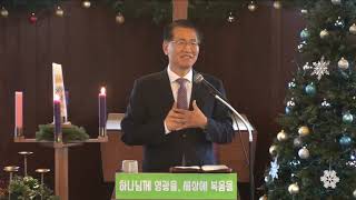 12/5/2021 “나의 나 된 것은”고전15:8-10