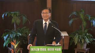 1/2/2022 “이 반석 위에 내 교회를 세우리니” 마16:13-18