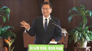 1/23/2022 “고난 가운데 피는 꽃” 출1:8-14