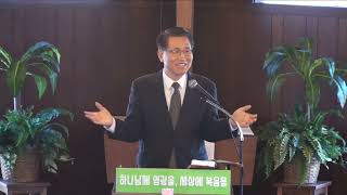 2/27/2022 “하나님은 사람이 아니시니” 민23:19