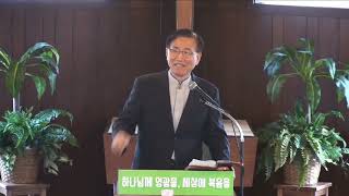 2/20/2022 “메뚜기 신앙 vs 밥 신앙”민13:30-14:10