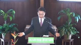 1/30/2022 “모세가 손을 들면” 출17:8-16