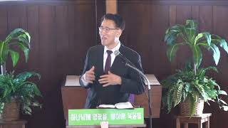 3/13/2022 “십자가(2) 용서의 십자가” 눅23:34