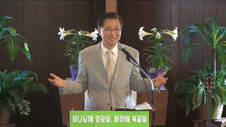 4/17/2022 “십자가(7) 부활의 십자가” 행4:18-20