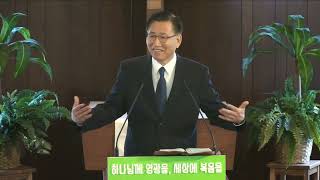 5/15/2022 “예수님의 첫 표적” 요2:1-11