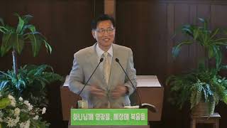 7/3/2022 Restart (3) “하나님의 선한 손과 선한 일” 느2:8,17-20