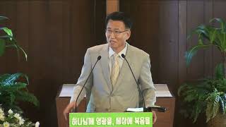 8/14/22 Restart (8) “내 손을 힘 있게 하옵소서 (Strengthen my Hands!)” 느6:9 (Nehemiah 6: 9)