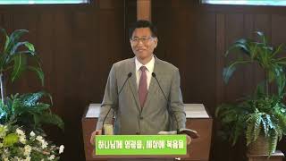 8/28/22 Restart (10) “회복은 말씀으로부터” 느8:1-12