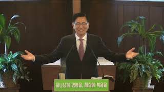 9/25/22 Restart (14) ＂들려야 할 소리＂느12:27-30,43