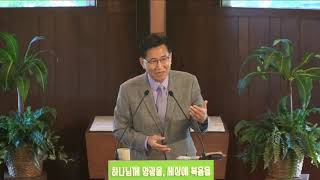10/9/22 Restart(16) “도비야를 몰아내라” 느13:4-9