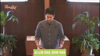 11/20/22 “Thankful Leper” Luke 17:11-19