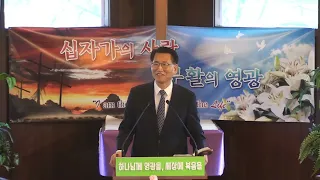 3/5/23 “마가복음(7) 예수님의 하루 일과”막1:29-39