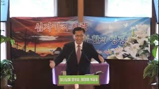 3/12/23 마가복음(8) “예수께 와서 꿇어 엎드려” 막 1:40-45