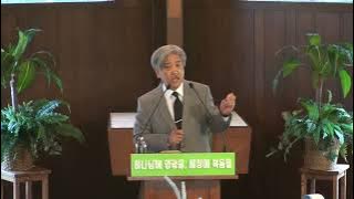 6/11/23 “치료하시는 주님” 시 103:1-5