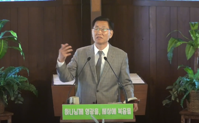 8/20/23 “오병이어 기적” 마가복음 6:30-44