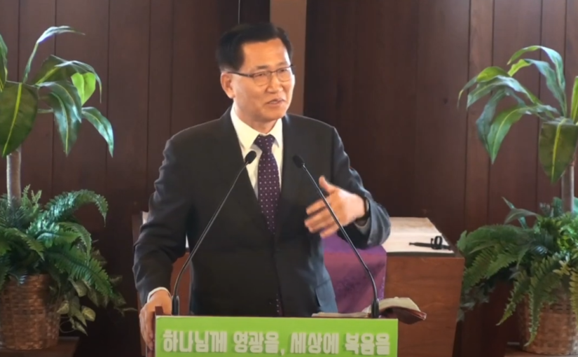 3/17 “파게”와 “테에나”마가복음 11:12-14, 20-25