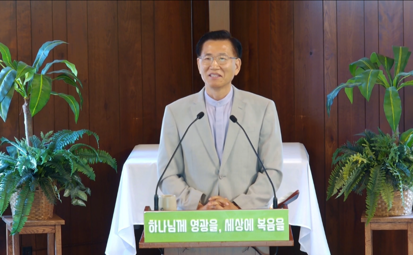 06/29 “ 사랑은 교만하지 않습니다” 고린도전서 13:4