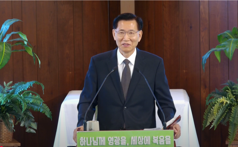 07/20 “ 사랑은 자기의 유익을 구하지 않습니다” 고린도전서 13:5